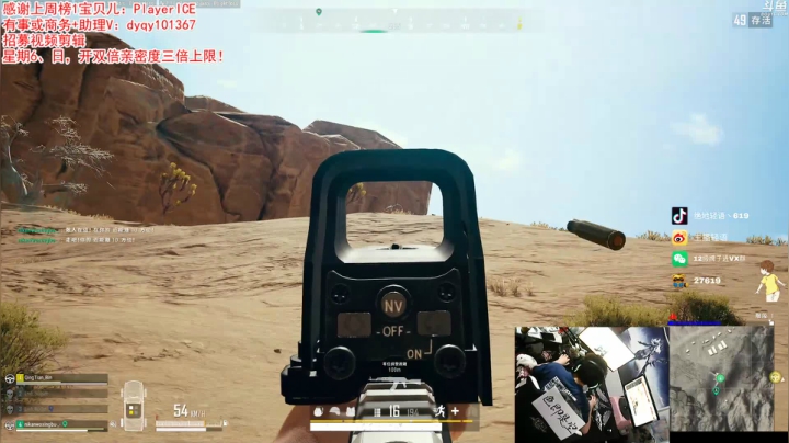 【吃鸡游戏】轻语丶619的精彩时刻 20210319 22点场