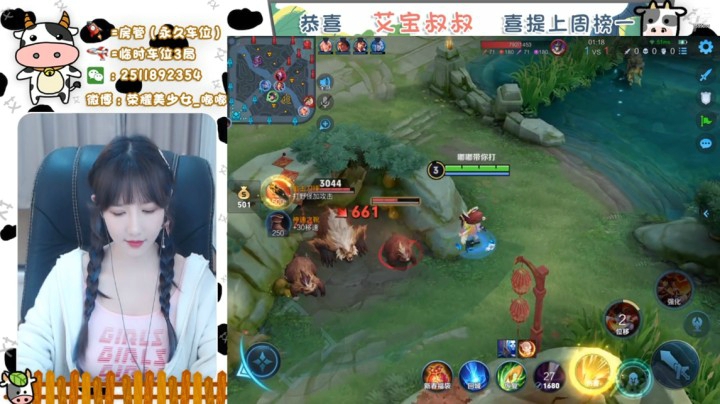 【嘟小姐的峡谷之旅】83