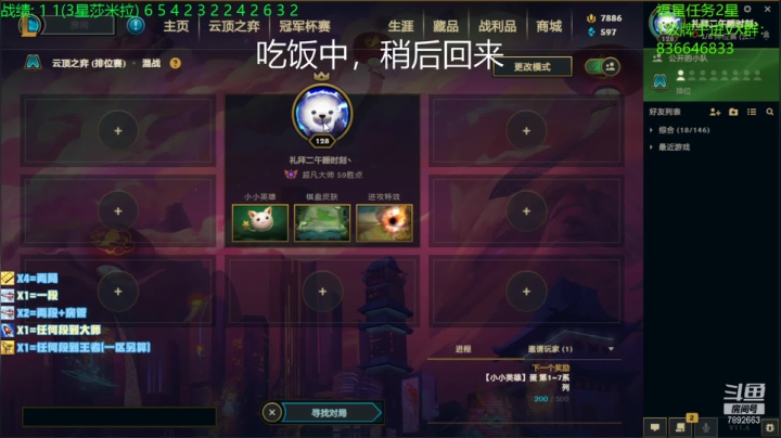 【2021-03-19 19点场】死亡轰炸DD：已99大师25王者