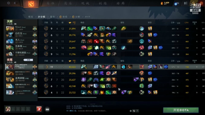 【DOTA2】亚瑟归来丶的精彩时刻 20210318 23点场
