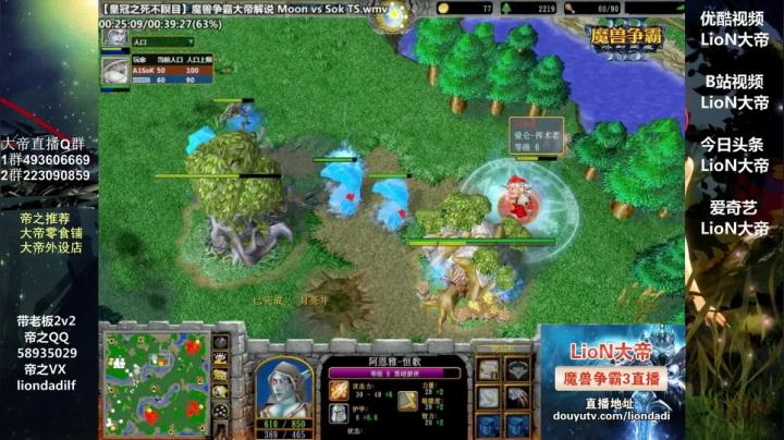 【魔兽争霸】大帝LioN的精彩时刻 20210319 14点场