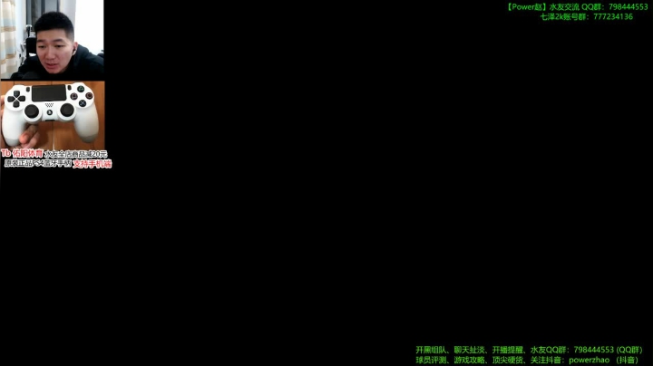 【2021-03-18 23点场】Power赵2K：：Power赵 街头模式 水友必须上车！