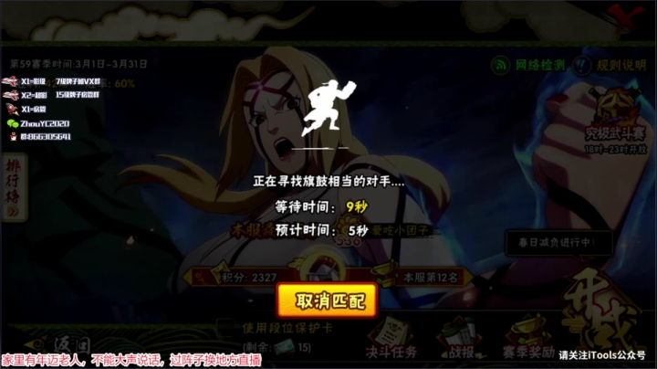 【2021-03-19 03点场】Kurozuka名超：娱乐教学操作，太香了！