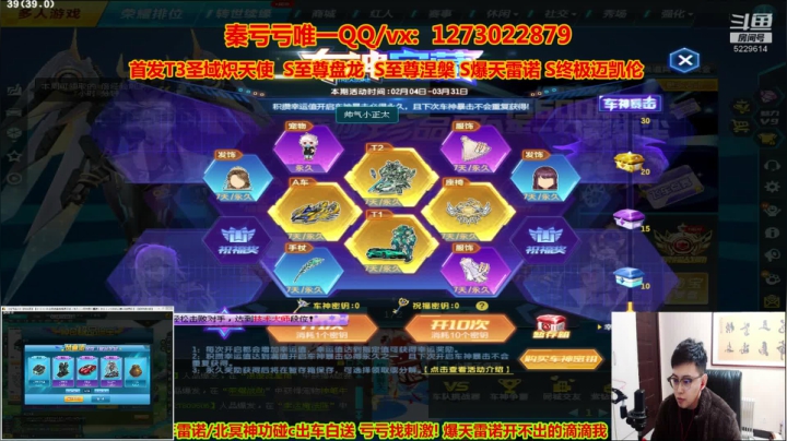 【2021-03-18 22点场】圆梦大师丶秦珂：爆天雷诺 至尊盘龙 涅槃 众神来怼