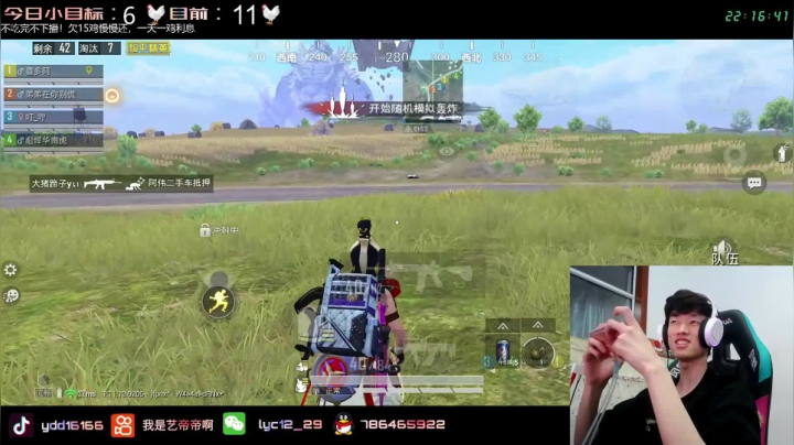 【2021-03-19 22点场】艺帝帝：轻松吃鸡 欢乐海岛