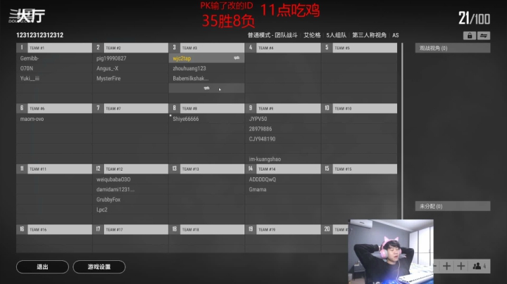 【2021-03-19 01点场】王纪超666：娱乐玩会吃鸡