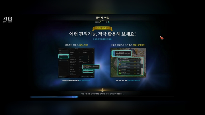 【2021-03-18 18点场】EM清水：【失落的方舟】韩国RPG网游第一的游戏