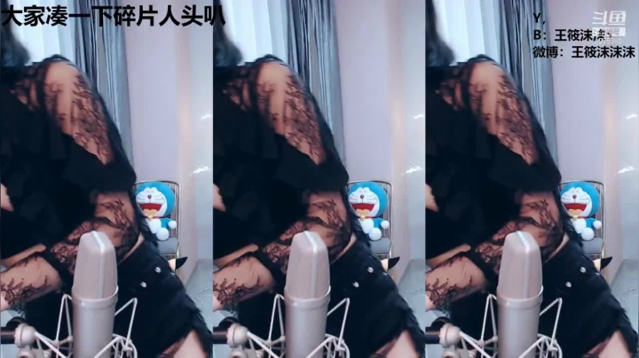 我在斗鱼看沫沫同学丶直播舞蹈