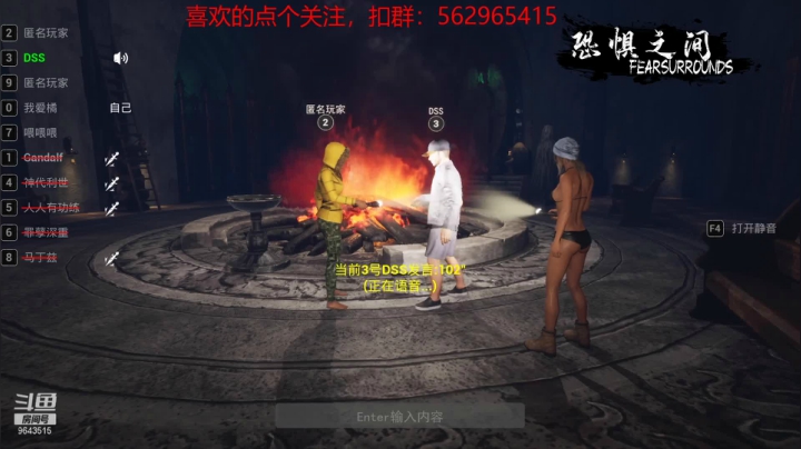 【恐惧之间】橘子蘸盐的精彩时刻 20210318 22点场