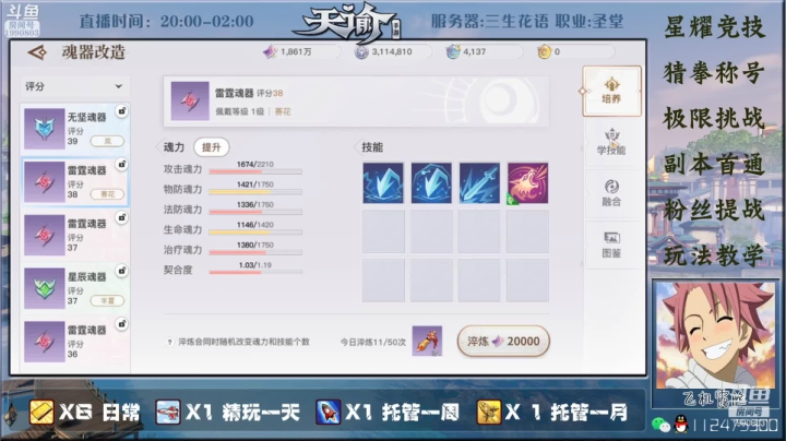 【2021-03-19 02点场】阿龙不扶树：神耀竞技骚操作教学