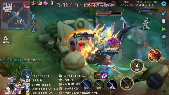 程咬金后期双杀