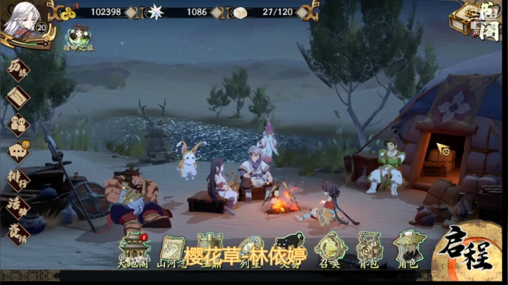 【2021-03-14 17点场】逍遥兔圣：逍遥兔-天地劫