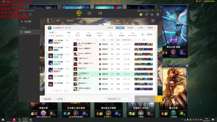 【2021-03-15 16点场】地球胖丶驴酱：峡谷之巅魔鬼训练 我要变强！ 宗师局