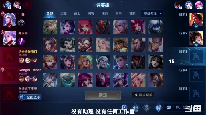 我在斗鱼看少年不太冷Rex直播王者荣耀