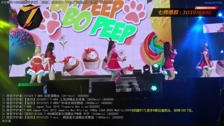 我在斗鱼看7师傅直播一起看