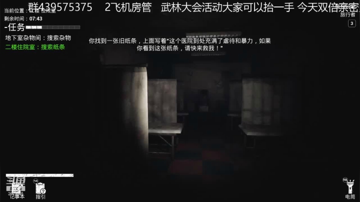 【2021-03-18 04点场】渝万丶有个村长叫影帝：恐惧之间  冲锋狼本狼