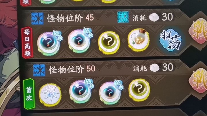 无t越8级过45冰创