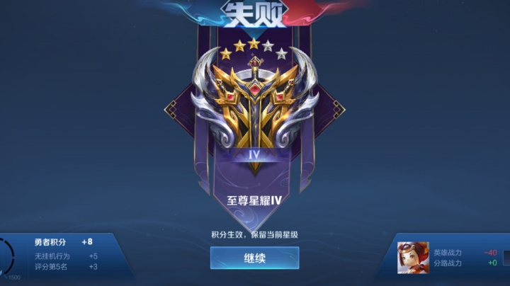 晋级失败了心塞啊