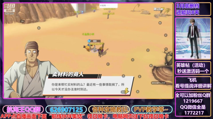 【2021-03-19 11点场】蓝小样YonHen：送激活码，还能玩6天