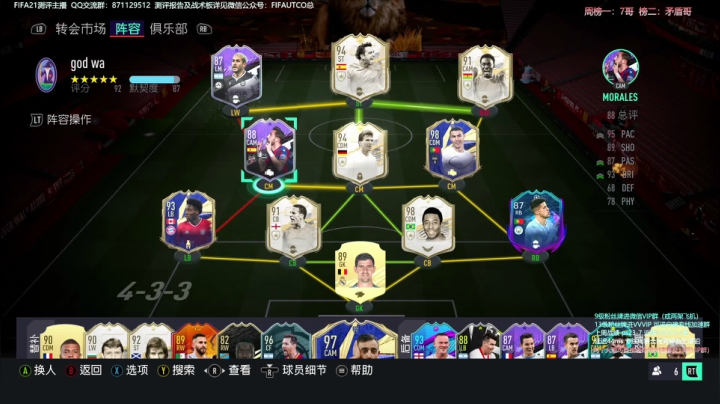 【2021-03-18 20点场】COCO花式FIFA：XDM 武林大会合成人头冲一冲！