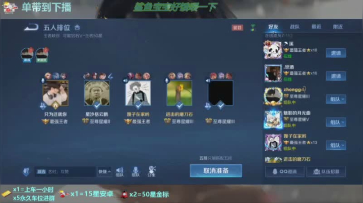 【2021-03-17 21点场】毀音：主玩兰陵王。办卡上车双区5排带粉