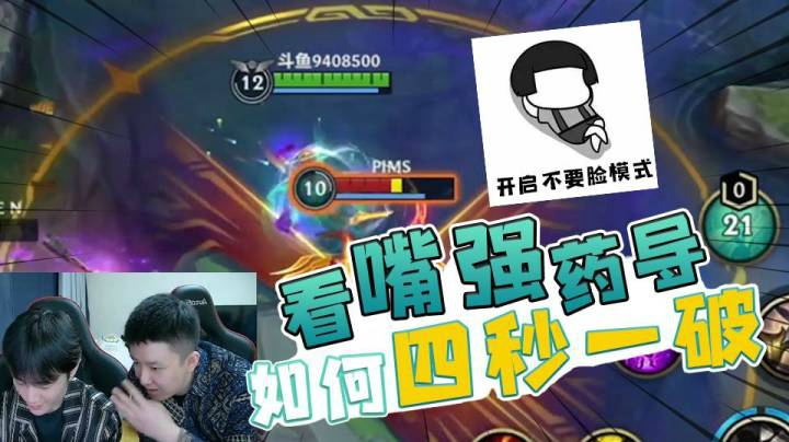 英雄联盟手游：药导在线"教学"，剑姬如何四秒一破