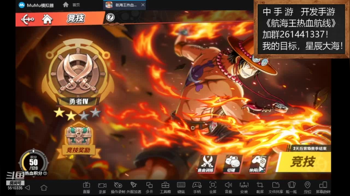 【2021-03-18 14点场】黑龙晓天：大神带飞！航海王热血航线