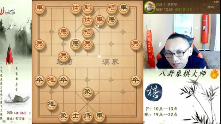 【天天象棋】八卦象棋大师的精彩时刻 20210319 09点场