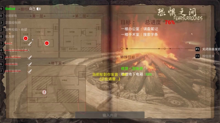 狼人杀被带节奏，直接全盘皆输！