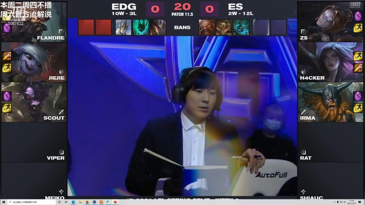 斗鱼解说台-米勒OB EDGvsES