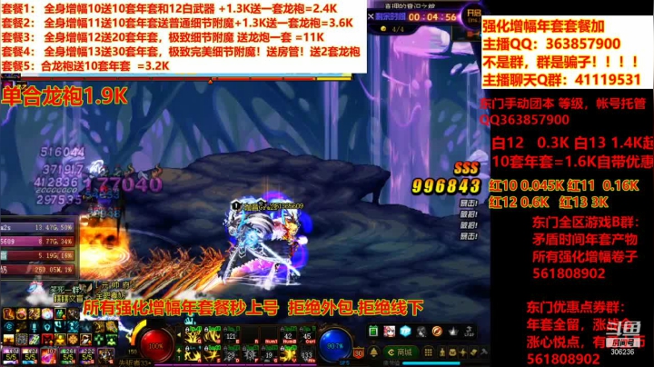 【DNF】主播东门的精彩时刻 20210319 20点场