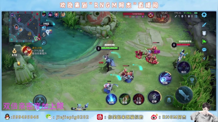 【2021-03-18 22点场】RNGM阿杰：今天双倍亲密度 冲一下宗师活动～