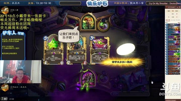 我在斗鱼看异灵术老师直播炉石传说