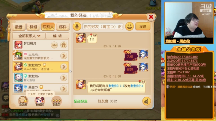 【梦幻手游】小儿郎丶丶的精彩时刻 20210319 15点场