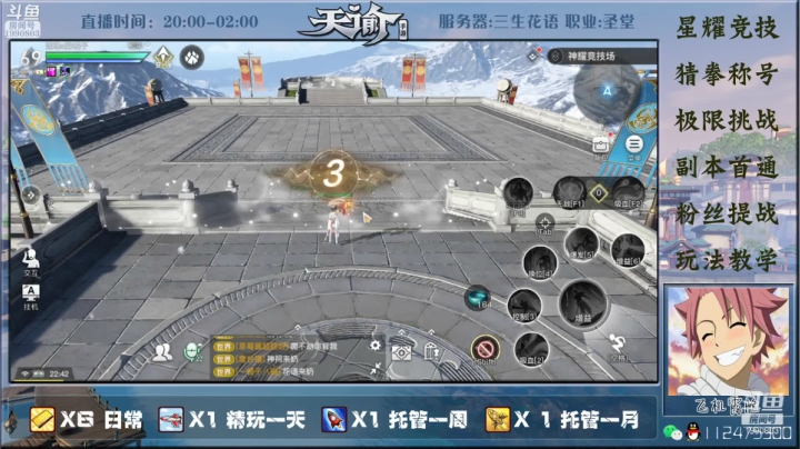 【2021-03-18 22点场】阿龙不扶树：神耀竞技骚操作教学