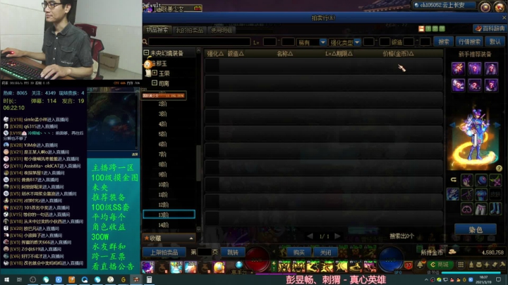 【2021-03-19 18点场】灵魂厉害1279：未央永动机模式