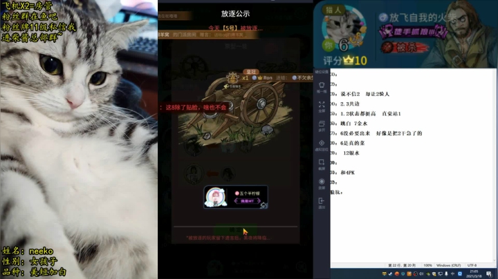 【2021-03-18 20点场】放飞自我的火柴：火柴：只要发言，就能听杀！