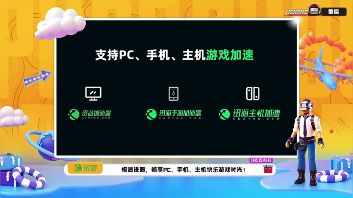 【2021-03-19 12点场】pubg活动：金子涵&amp;TIP战队嗨爆全场