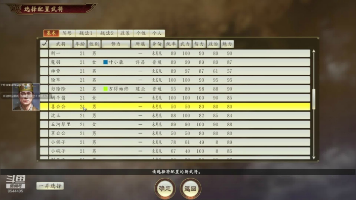 【2021-03-19 17点场】松鼠家的花栗鼠：小松鼠杂货铺  东汉末年著名誓言家