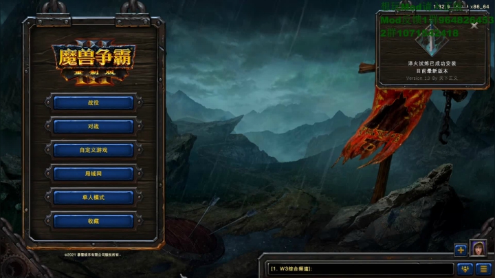 魔兽争霸3重制版淬火MOD1.3版本部分介绍