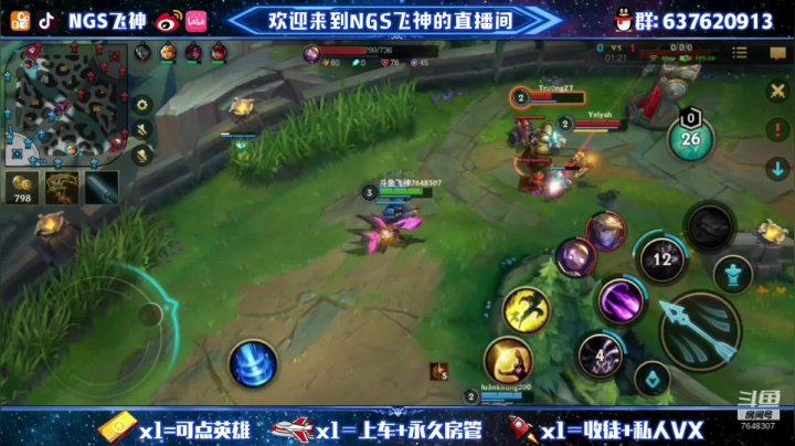 【2021-03-17 21点场】NGS飞神：小号战神100%MVP~