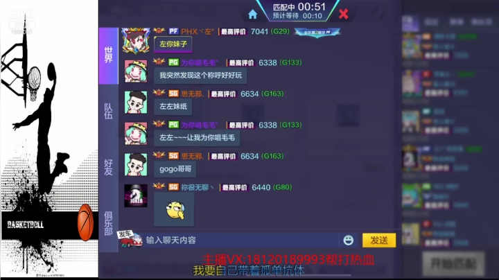 【2021-03-18 04点场】露哥：玩一玩小PG宫城