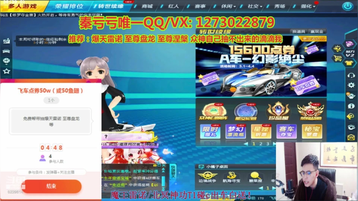 【2021-03-19 19点场】圆梦大师丶秦珂：爆天雷诺 至尊盘龙 涅槃 众神来怼