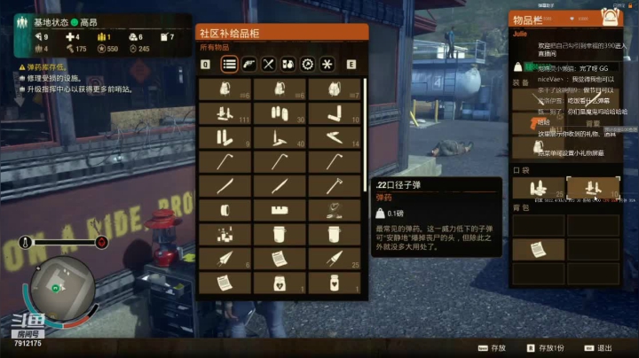 【腐烂国度】爱吃大吉排的精彩时刻 20210319 10点场