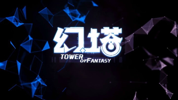幻塔优化PV公布