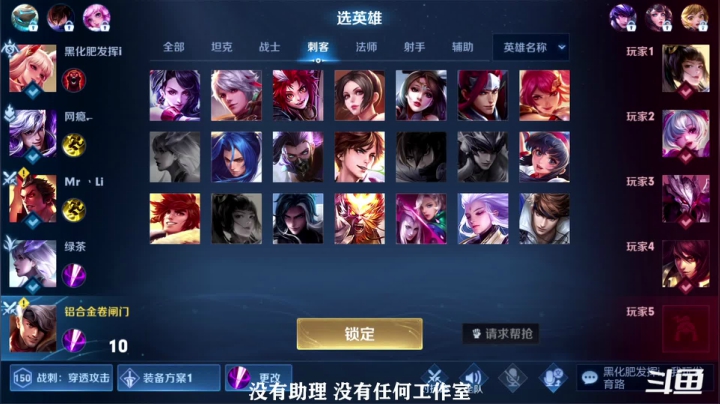 我在斗鱼看少年不太冷Rex直播王者荣耀