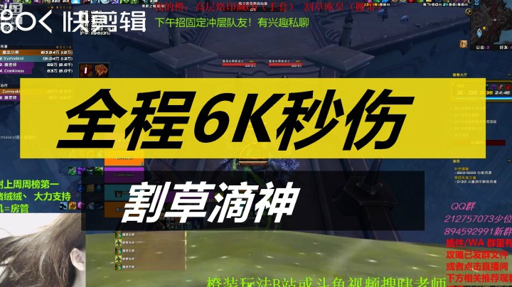 割草滴神！全程6K秒伤DHT16+1赎罪