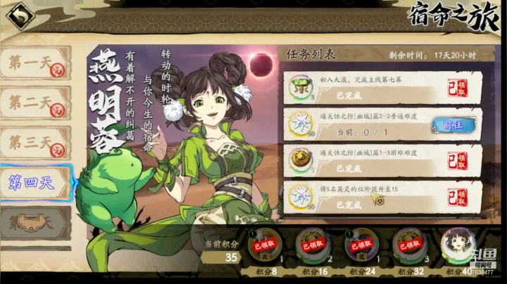 【2021-03-14 13点场】逍遥兔圣：逍遥兔-天地劫