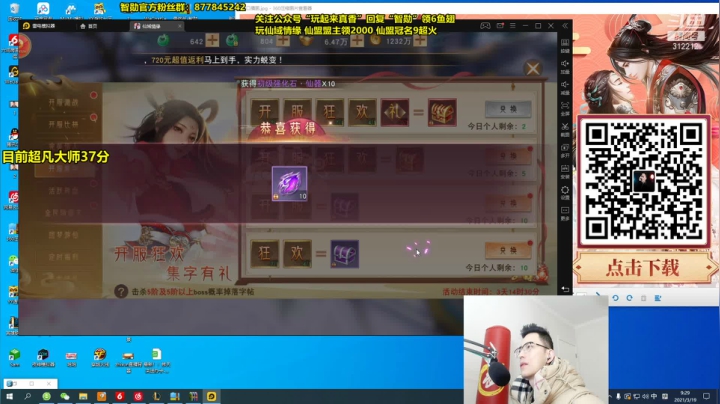 【英雄联盟】智勋勋勋勋的精彩时刻 20210319 09点场