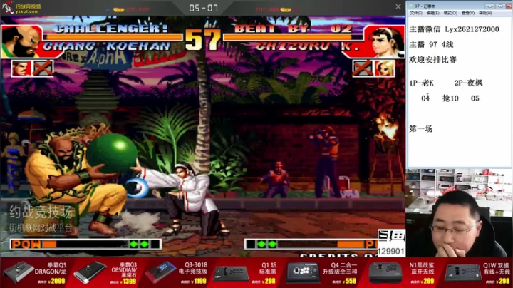 【格斗游戏】东台林铭的精彩时刻 20210319 09点场